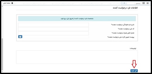 سامانه سما نفت sama.oipf.ir 